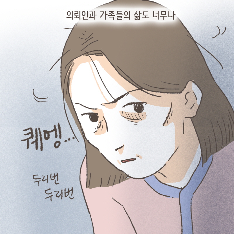 나는 최대한 빠르게 사건을 해결하려 애썼다 — 웹툰 장면 6
