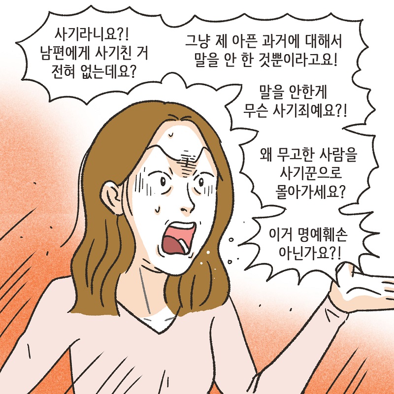 파리에서 만난 여인 (6) — 웹툰 장면 10