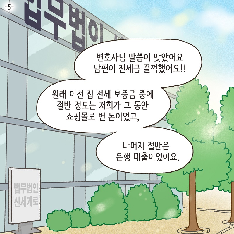영상 속의 남자의 얼굴이... (5) — 웹툰 장면 5