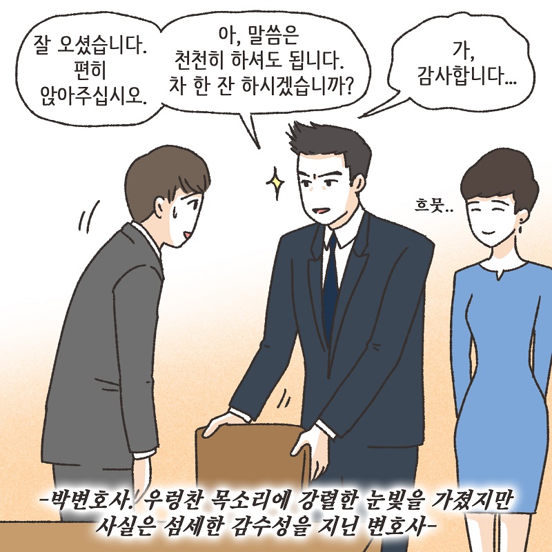 시계 (5) — 웹툰 장면 11