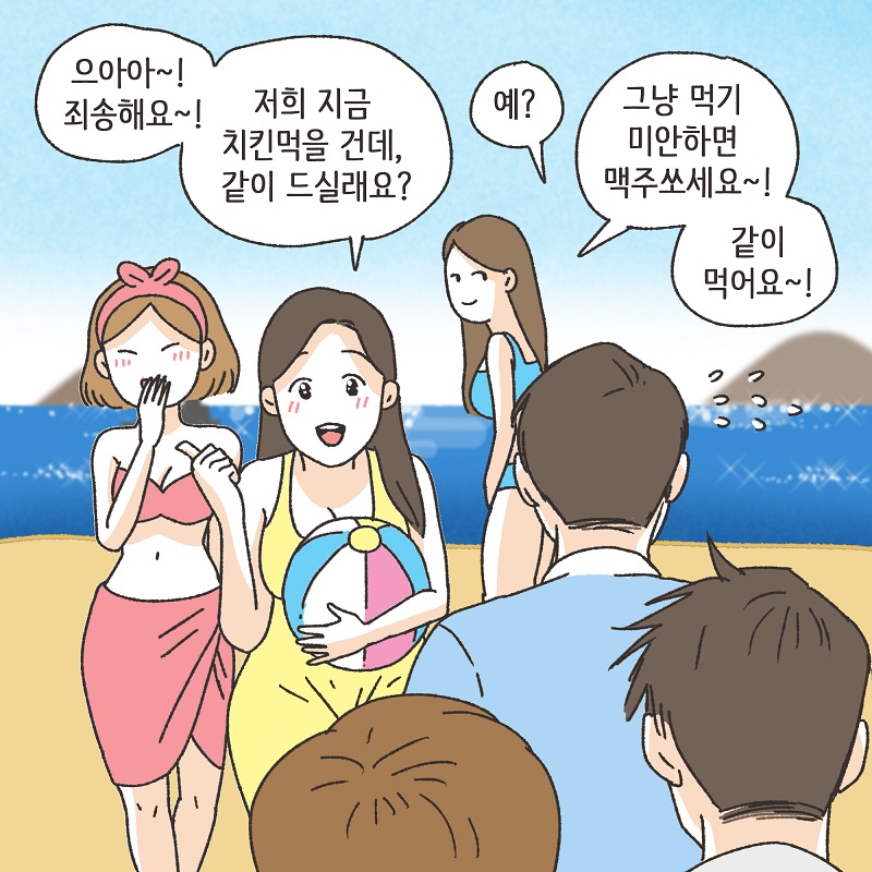 아내의 과소비 (1) — 웹툰 장면 10
