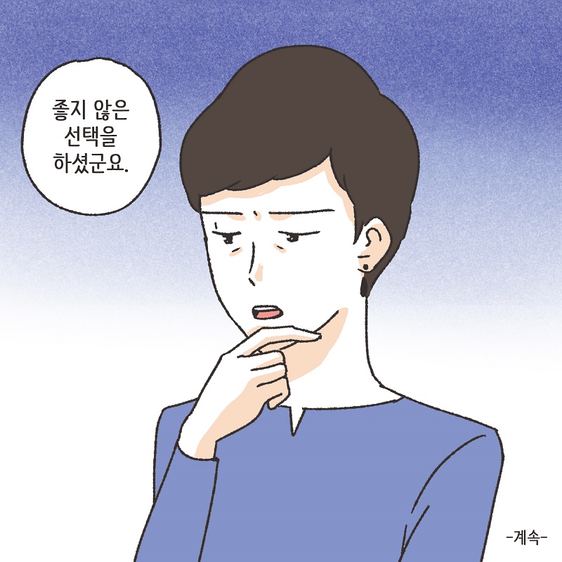 보라색 나비 (4) — 웹툰 장면 14