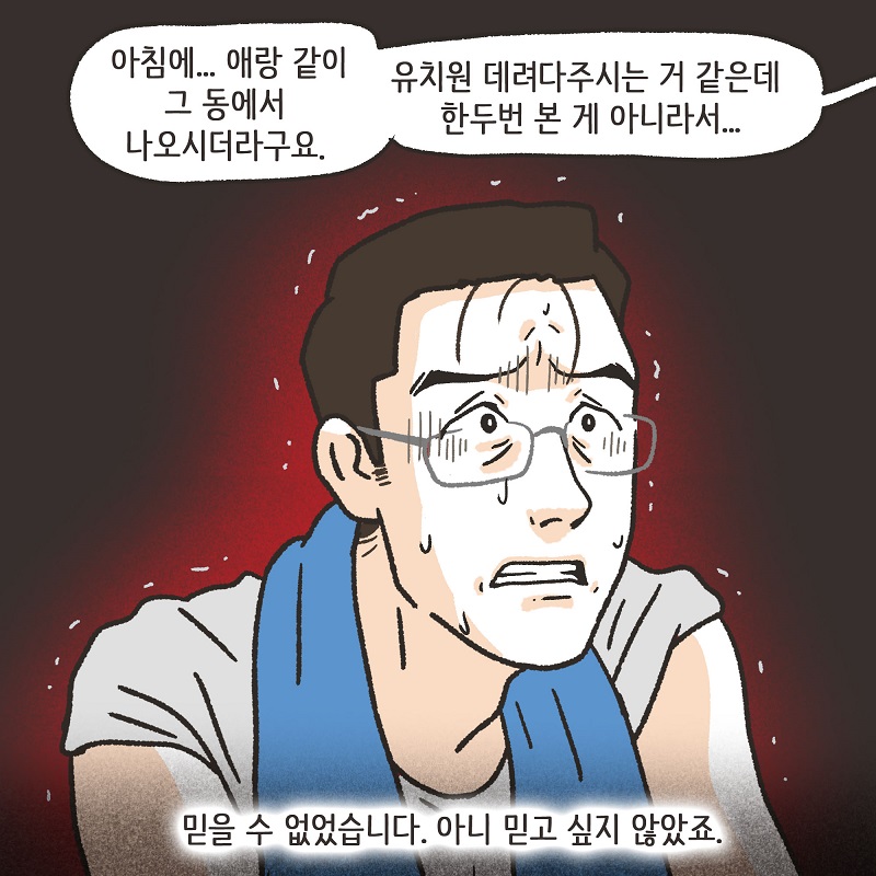 작은 엄마 (5) — 웹툰 장면 5