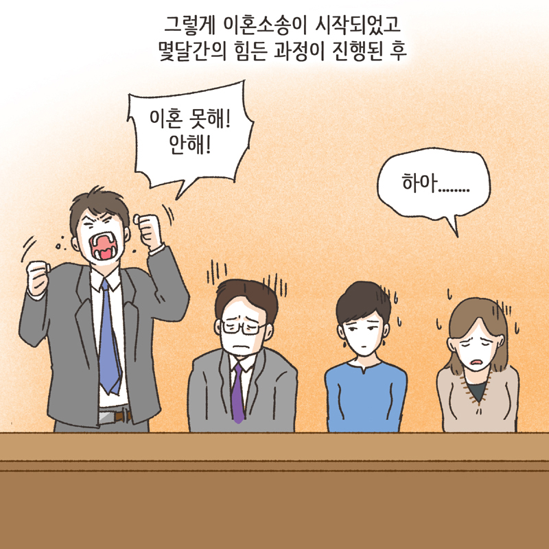 각방 (3) — 웹툰 장면 12