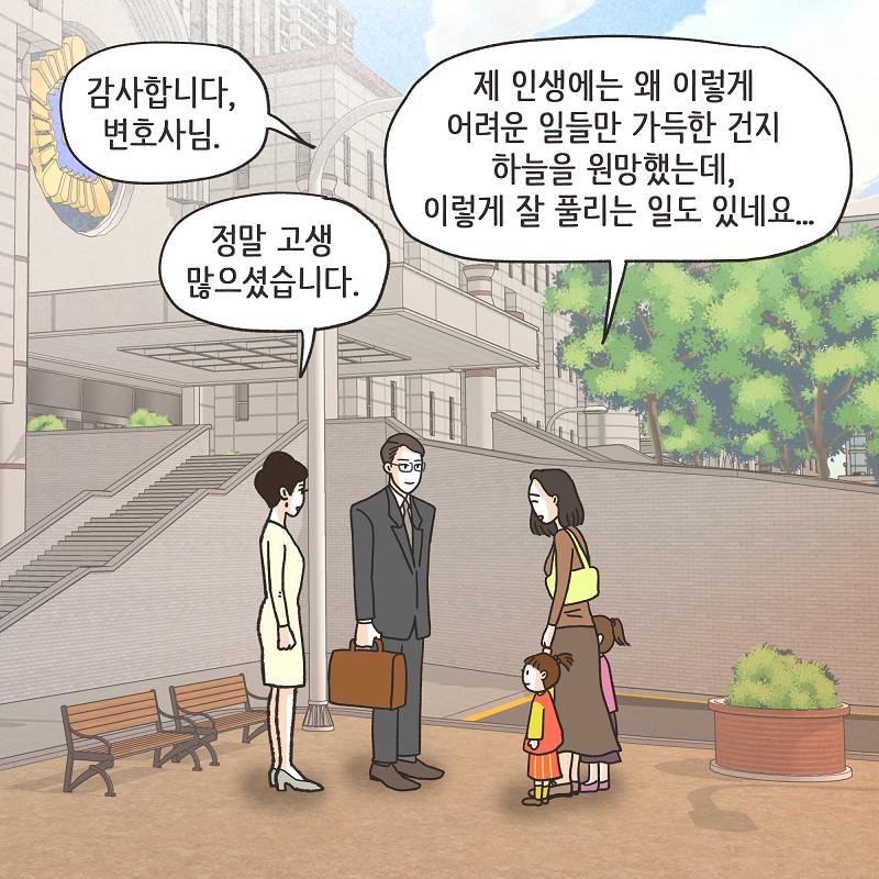 부양에 대한 대가 (6) — 웹툰 장면 13
