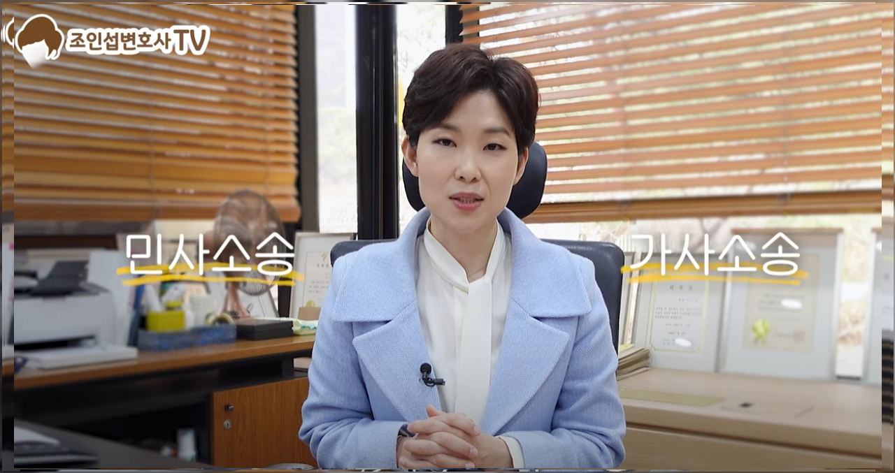 상간자소송의 기간과 절차 완벽정리 — 관련 이미지 2