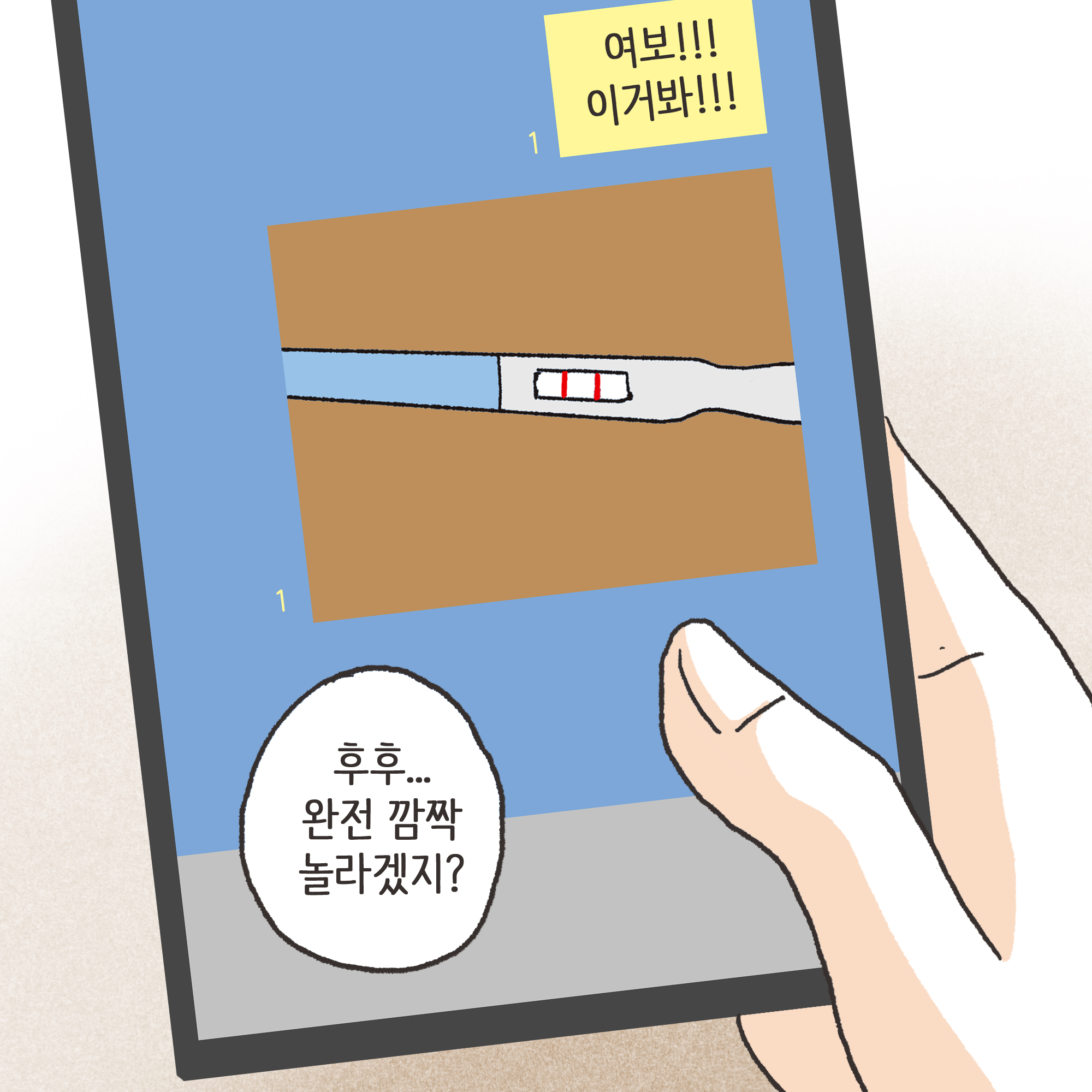 부정행위 이혼(1) — 웹툰 장면 8