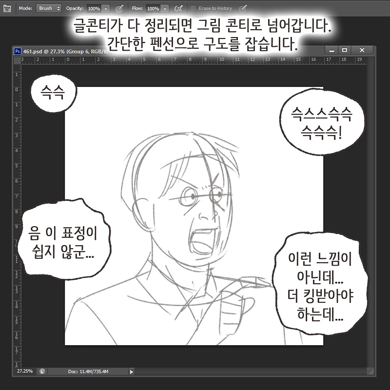 30만명 특별판 — 웹툰 장면 10