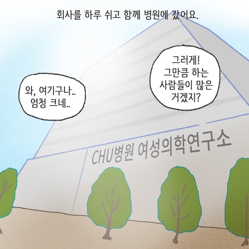 131-07.jpg 우리 부부는 아이를 원했어요. 특히 남편은 정말 간절히 아이를 원했죠 — 웹툰 장면 11