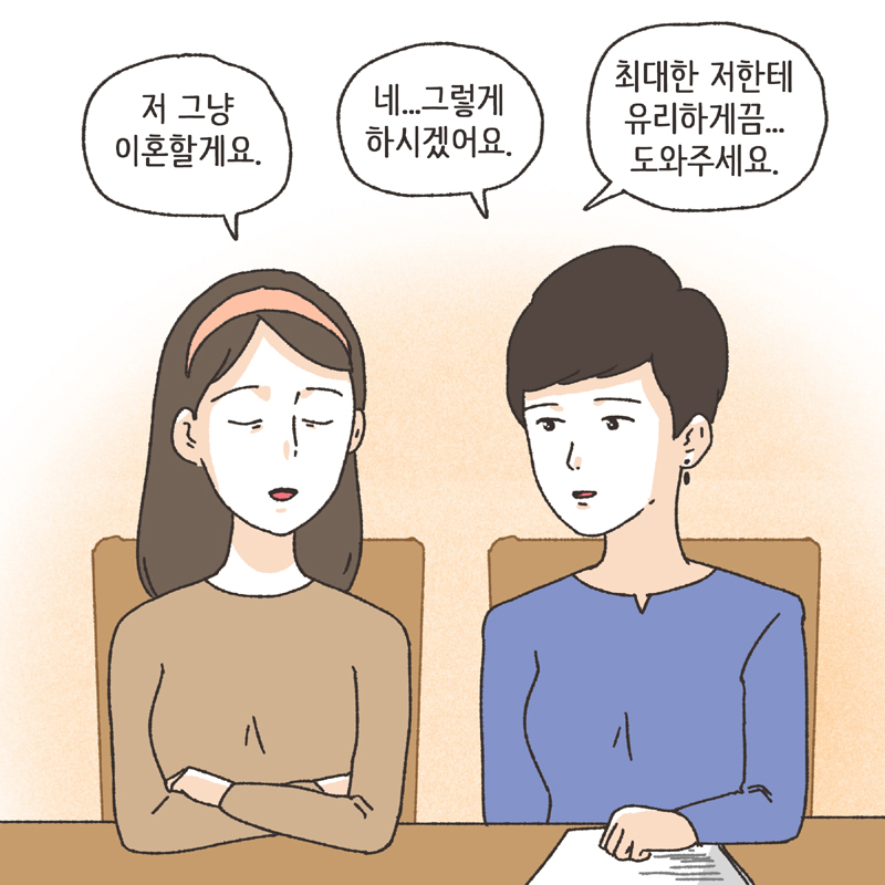 남편의 첫사랑 (4) — 웹툰 장면 12