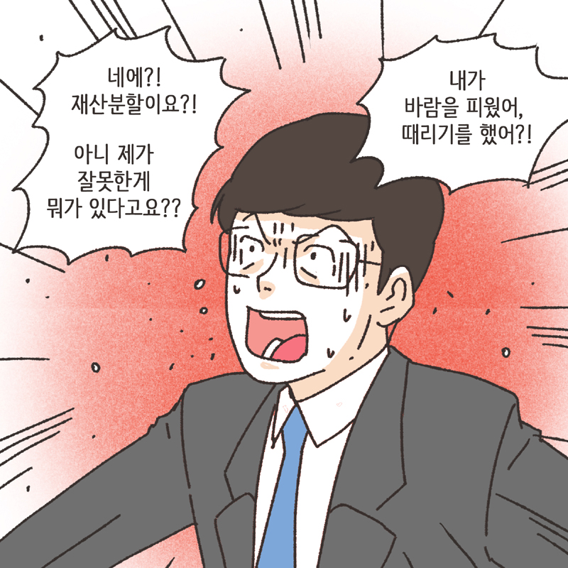 취미 생활 (2) — 웹툰 장면 12