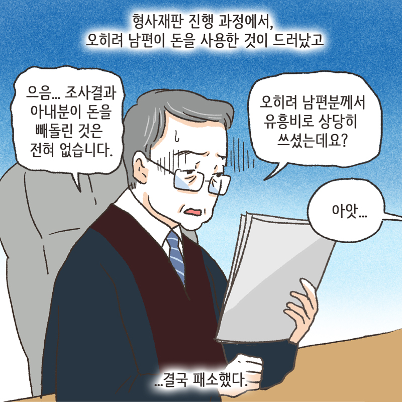 351-03.jpg 인면수심 (4) — 웹툰 장면 7