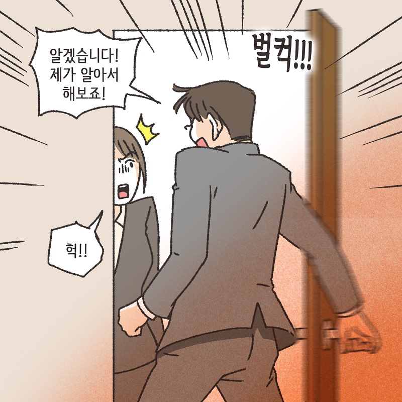 책임 (3) — 웹툰 장면 7