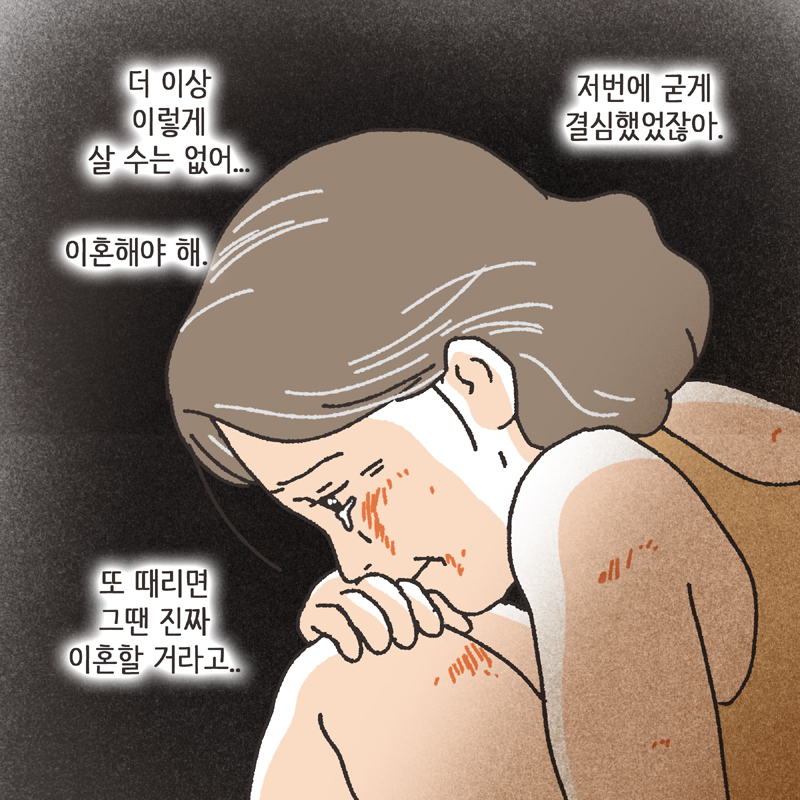 326-05.jpg 남편의 술주정 (2) — 웹툰 장면 9