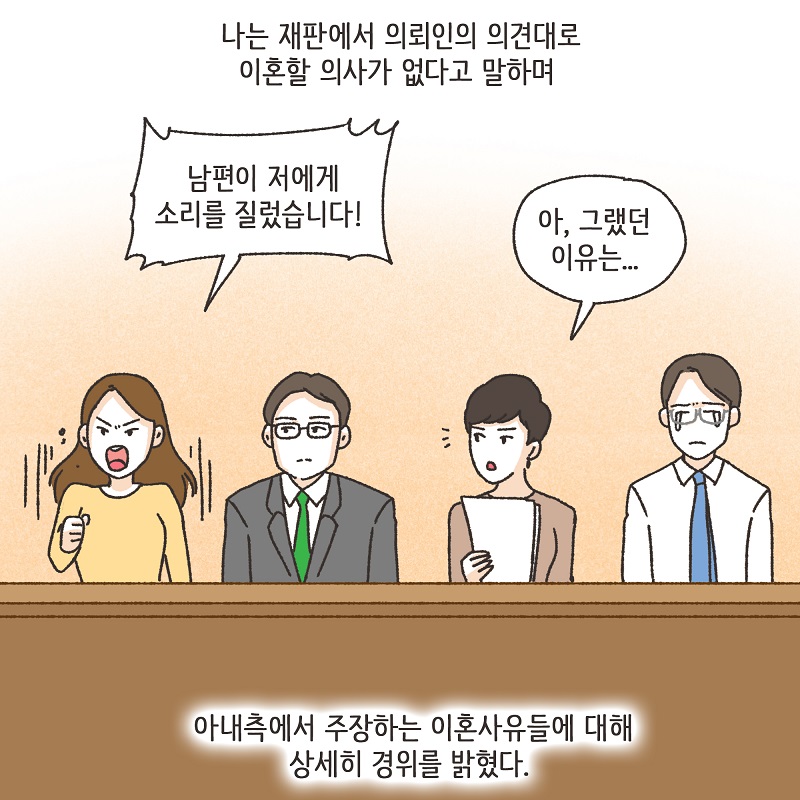 처가 식구들 (4) — 웹툰 장면 10