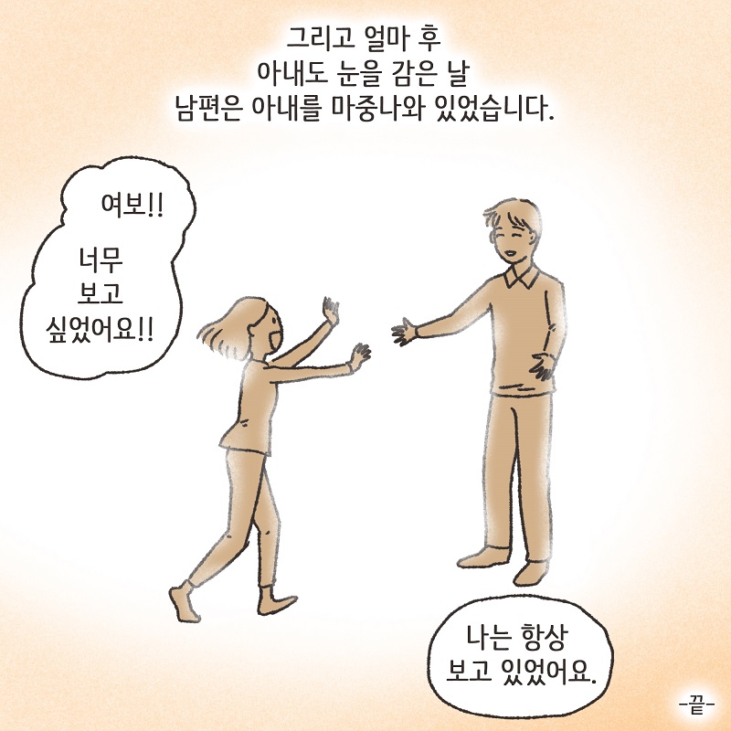 만우절 — 웹툰 장면 14