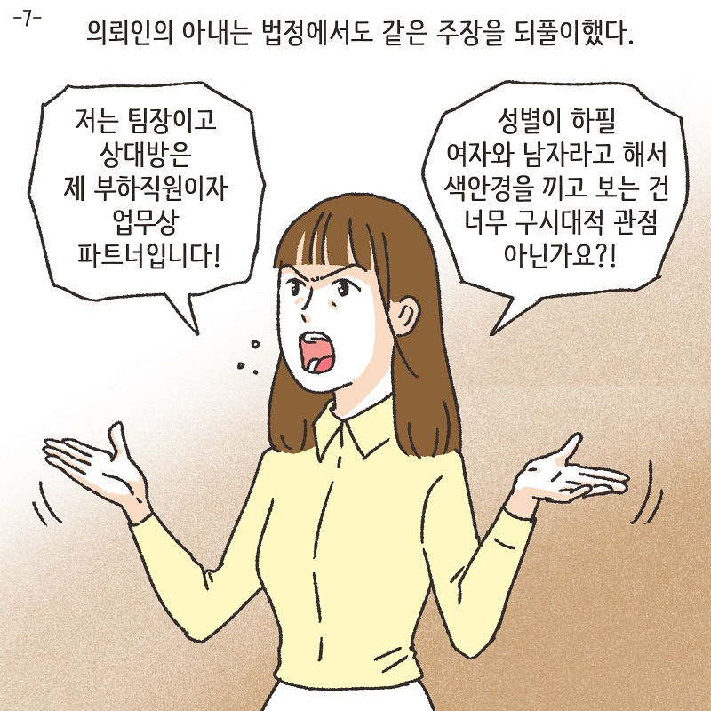브이로그 - 족발 — 웹툰 장면 24