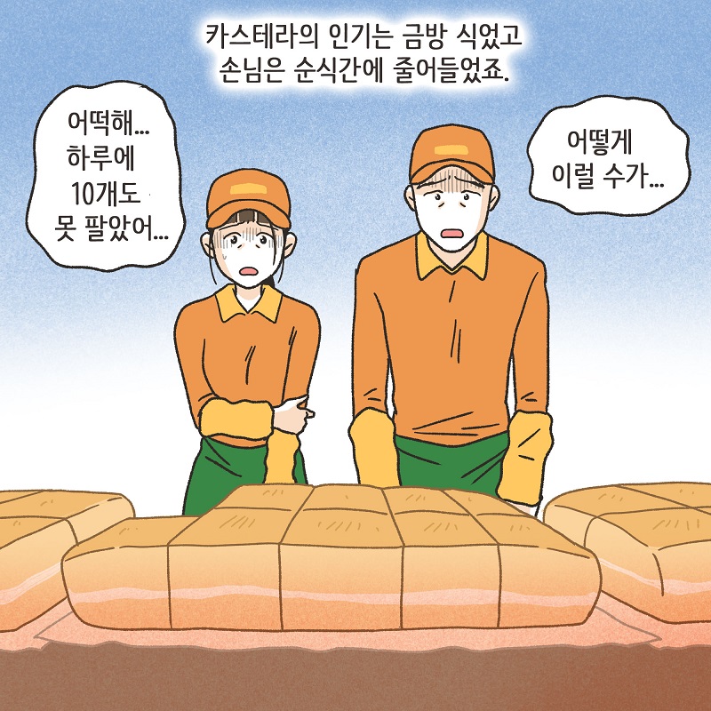 우리는 이혼했습니다 (2) — 웹툰 장면 10