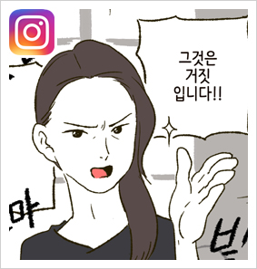 위자료 5천? 죽어도 못줘! — 웹툰 장면 23