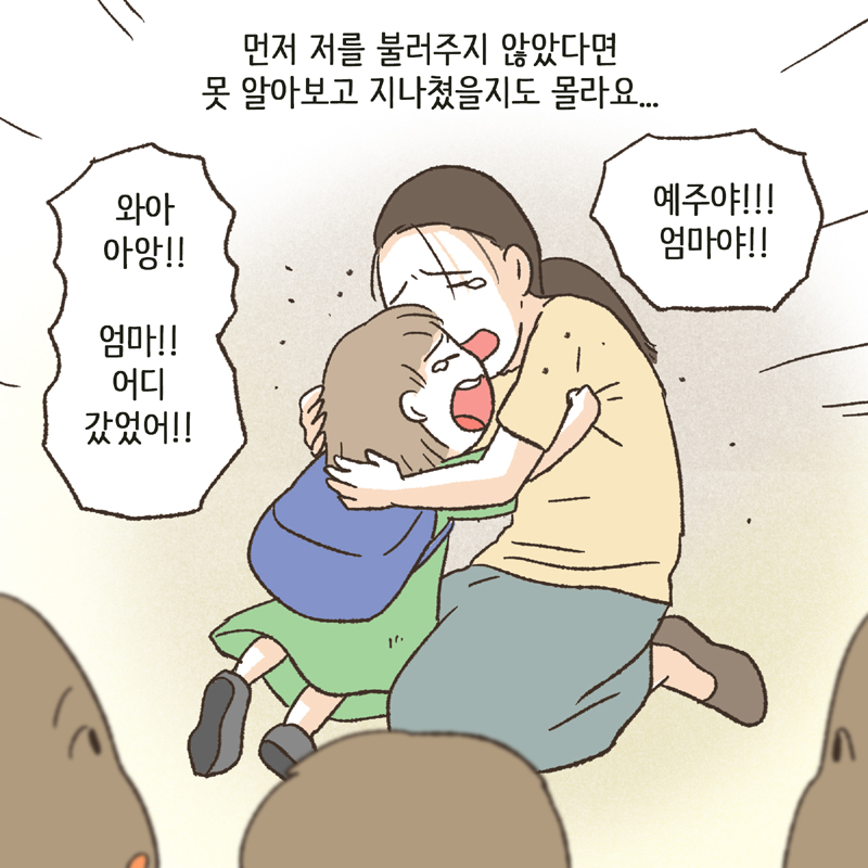 93-06.jpg 아이가 보고 싶어 피가 마르고 죽을 것만 같았습니다 — 웹툰 장면 10