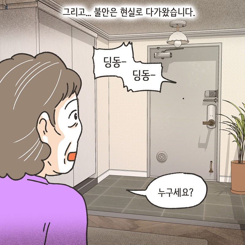 유산? 없어! (2) — 웹툰 장면 8