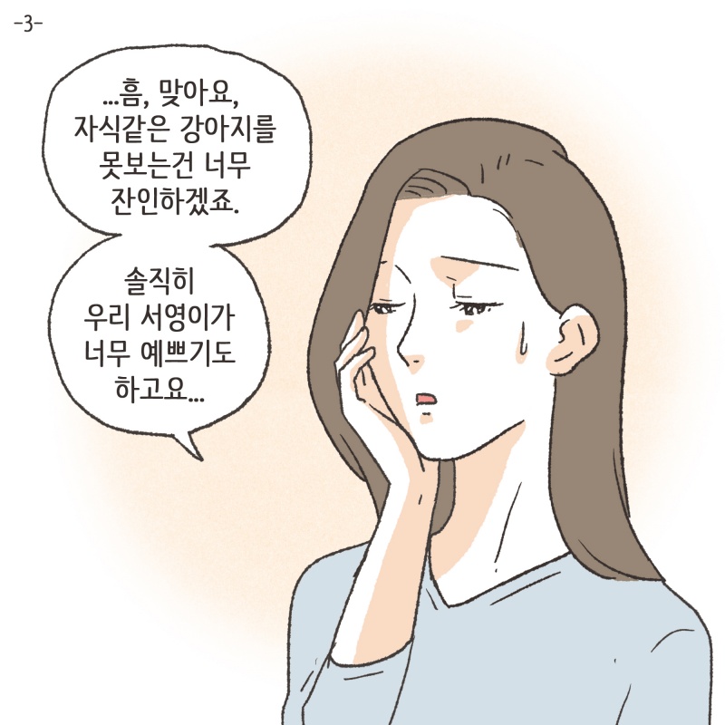 135-01.jpg 그리고 나중에 알게 된 사실이 있었다 — 웹툰 장면 5