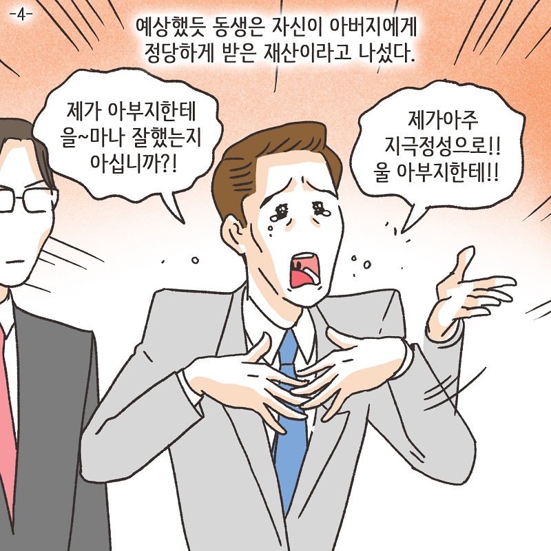 증거가... 없다? (4) — 웹툰 장면 5