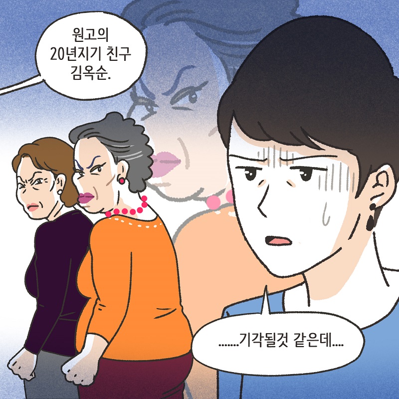 아버지를 대신해서 (4) — 웹툰 장면 12