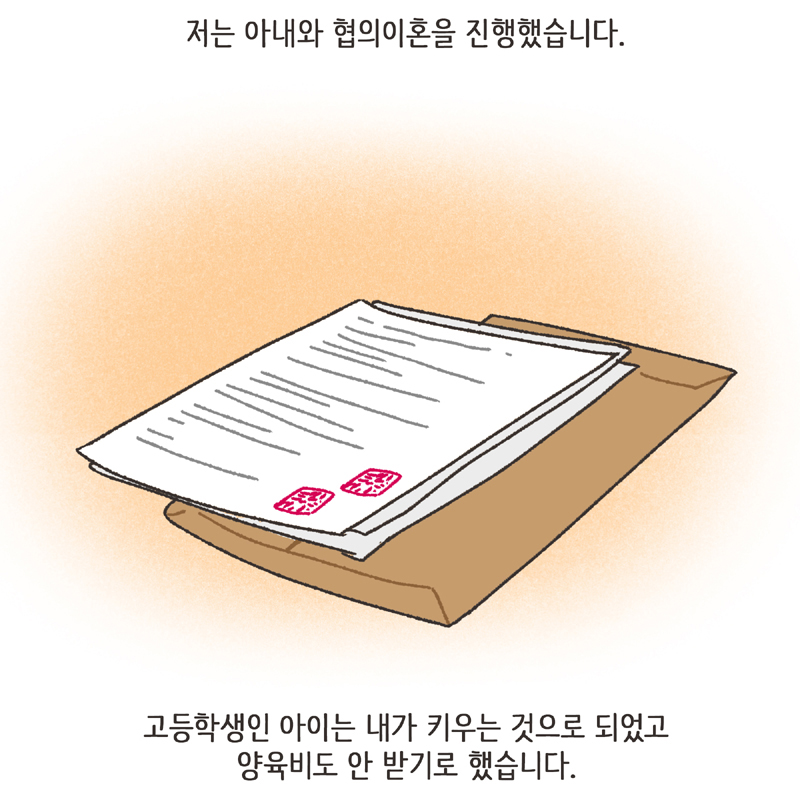 아내의 과소비 (3) — 웹툰 장면 8