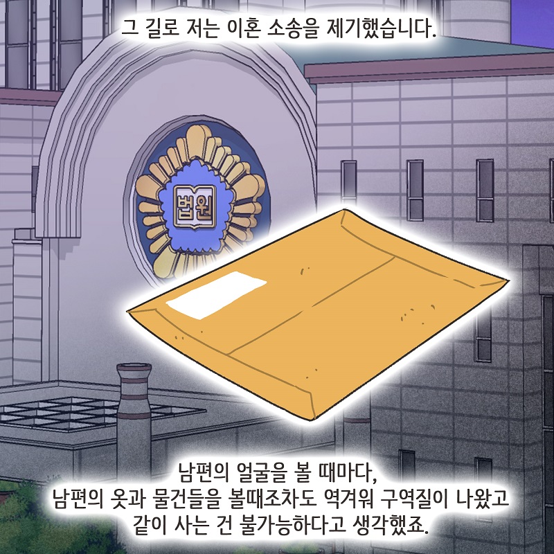 영상 속의 남자의 얼굴이... (3) — 웹툰 장면 10