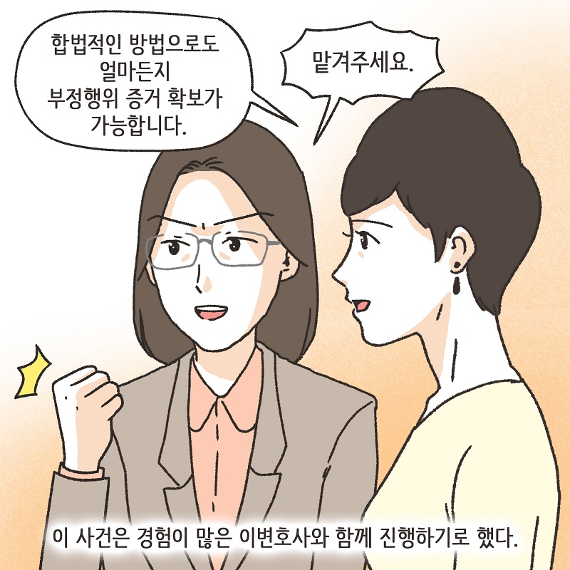 작은 엄마 (6) — 웹툰 장면 7