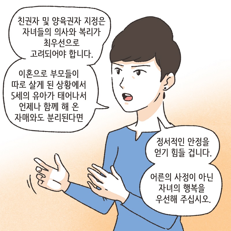이혼과 쌍둥이 (5) — 웹툰 장면 10