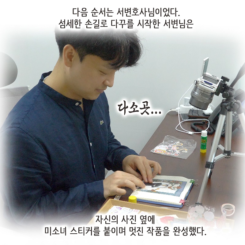브이로그 - 다꾸하는 날 (2) — 웹툰 장면 10