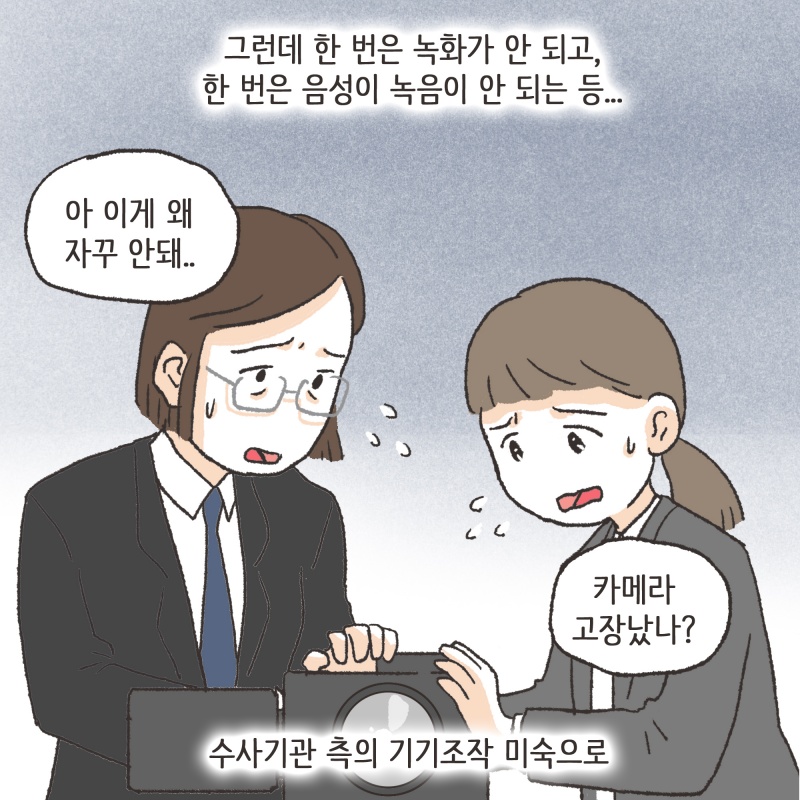 피해아동은 큰 부상을 입고 몇시간에 걸친 대수술을 받았다 — 웹툰 장면 8