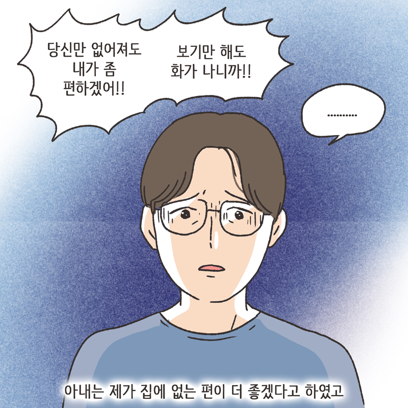 기러기 (2) — 웹툰 장면 12