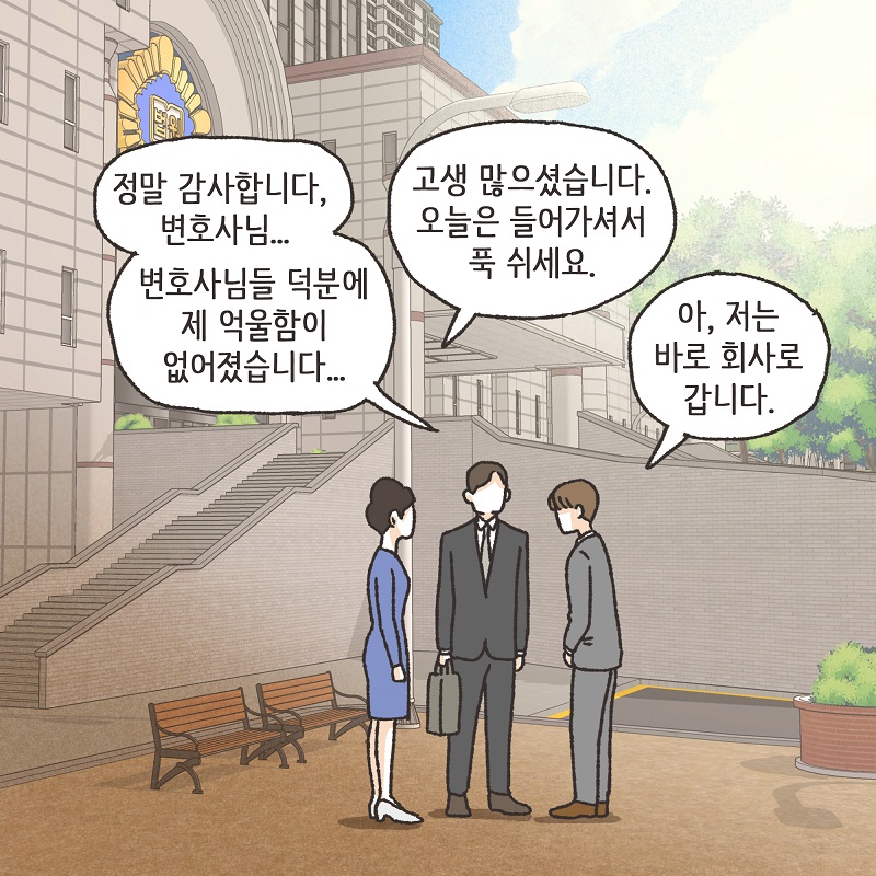 형제들의 재산 싸움 (4) — 웹툰 장면 13