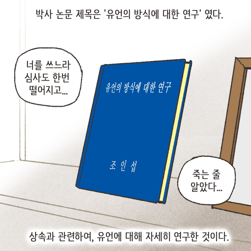 140-06.jpg 하지만 다시 힘을 냈다 — 웹툰 장면 10