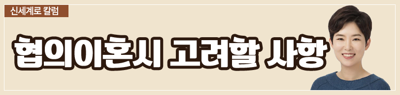 협의이혼과 조정이혼 어떤 것을 선택해야 할까요? — 관련 이미지 2