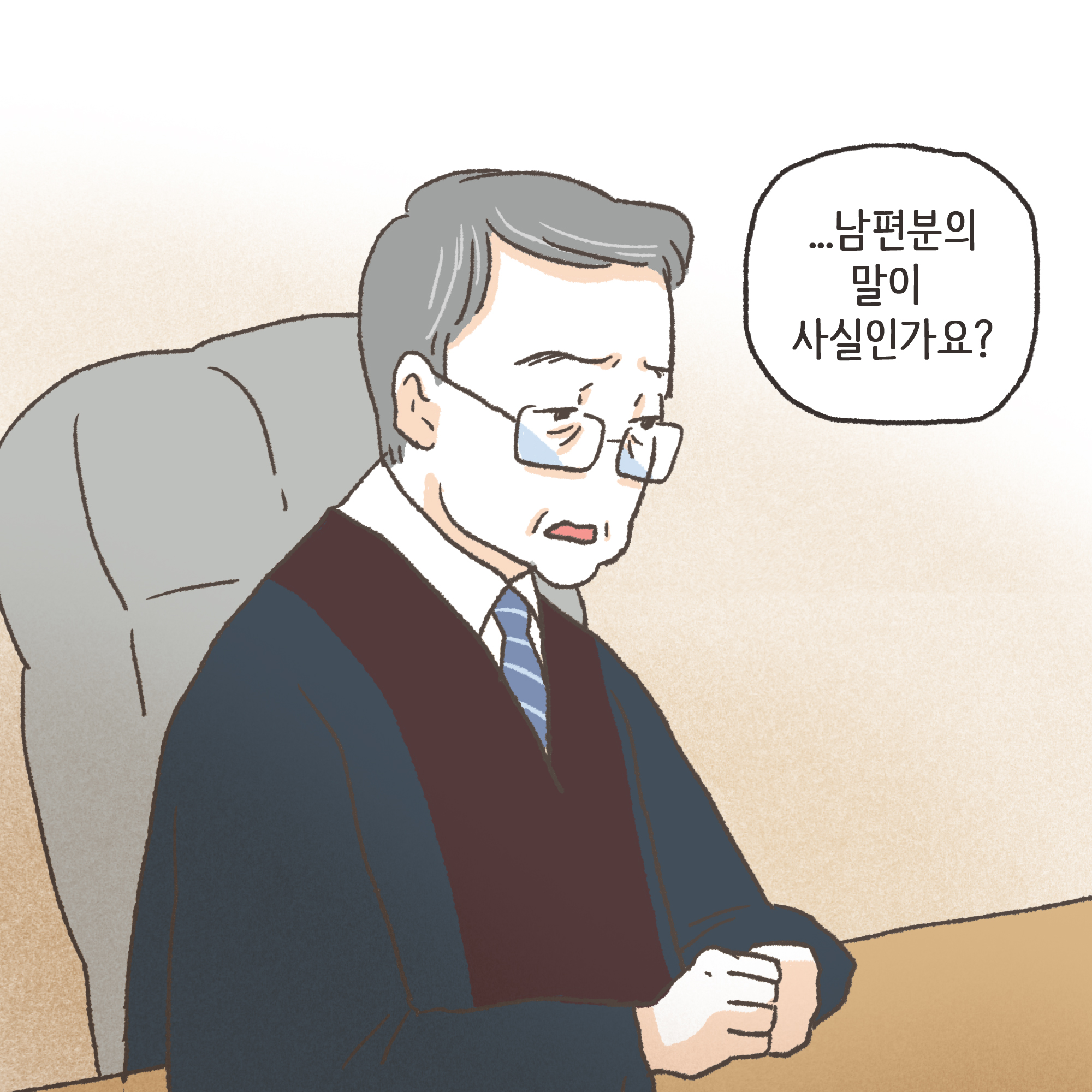 일기장과 남편의 외도(3) — 웹툰 장면 7