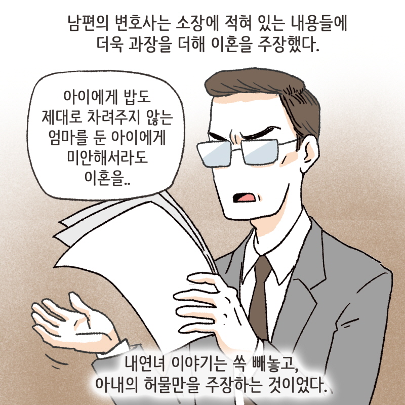 80035-03.jpg 하지만 의뢰인과 나는, 다른 것을 준비했다 — 웹툰 장면 7