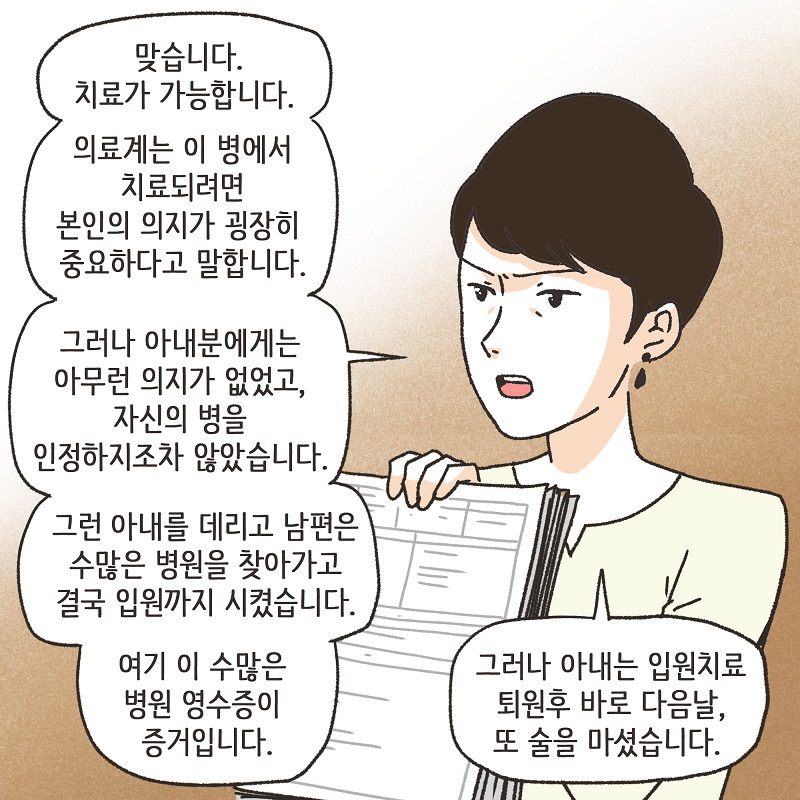 딱 한잔 (5) — 웹툰 장면 11