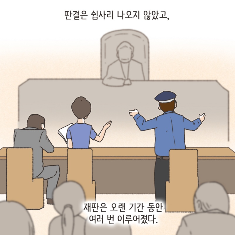 126-05.jpg 드디어 재판일, 재판장에는 나와 여성 단체에서 오신 분들이 힘을 모았다 — 웹툰 장면 9