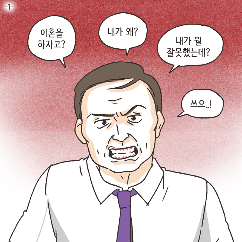 의부증 아내 (3) — 웹툰 장면 26