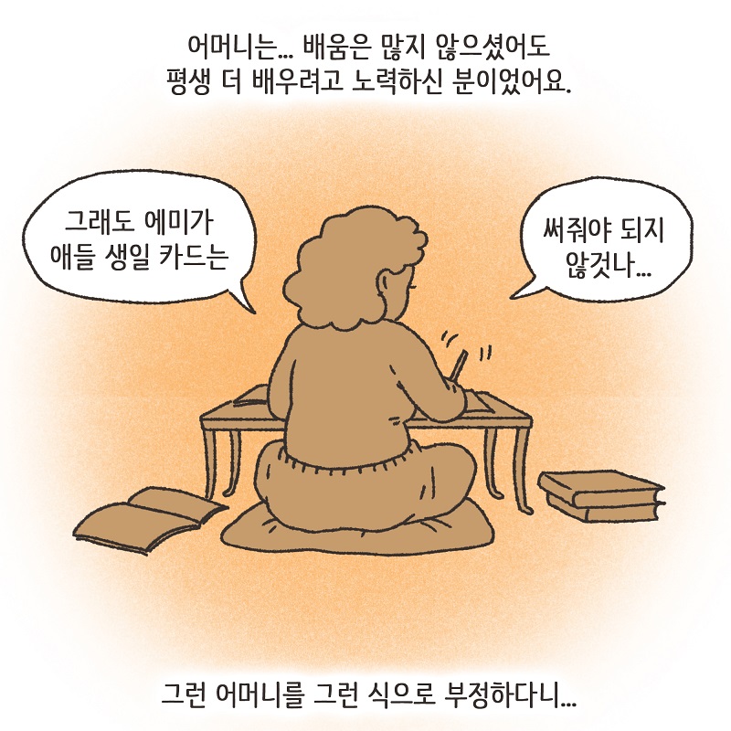 니 그거, 잘 하는 거 아니다 (3) — 웹툰 장면 8
