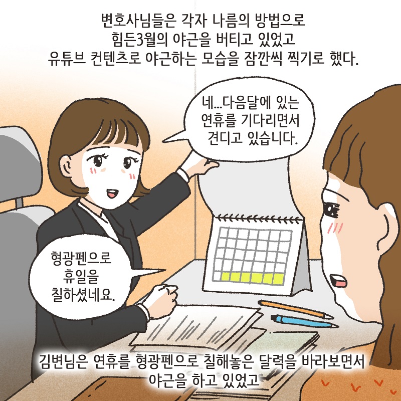 브이로그 - 족발 — 웹툰 장면 6