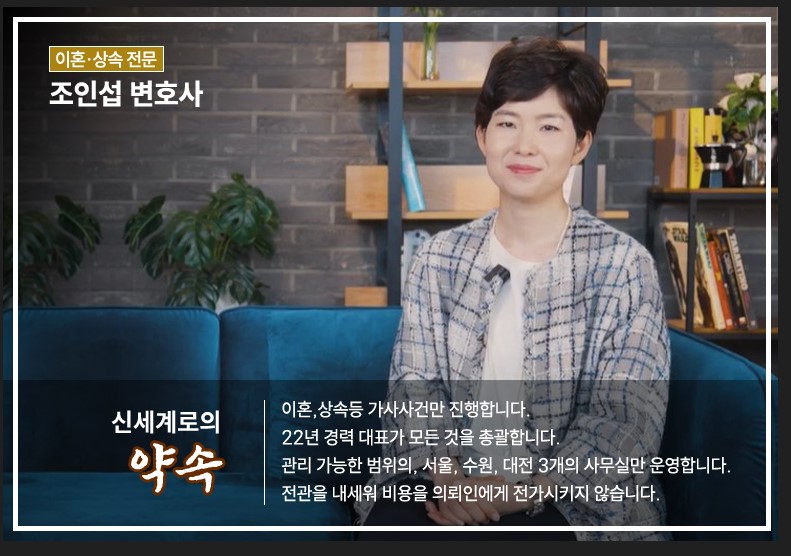 상대방이 사실혼파기소장을 보냈으나 반소하여 우리가 위자료 받고 재산분할 50%인정받은사례[사실혼파기승소사… — 사례 자료 5
