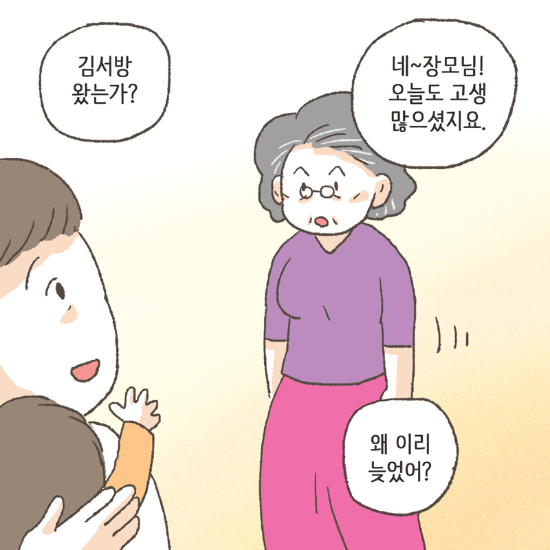90-06.jpg 아이의 육아를 위해 집도 친정 옆으로 이사했다 — 웹툰 장면 10