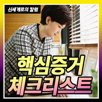 몰래카메라? 녹음기? 이혼증거수집, 어디까지가 합법일까? — 관련 이미지 2