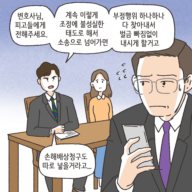 난임 부부 (4) — 웹툰 장면 10