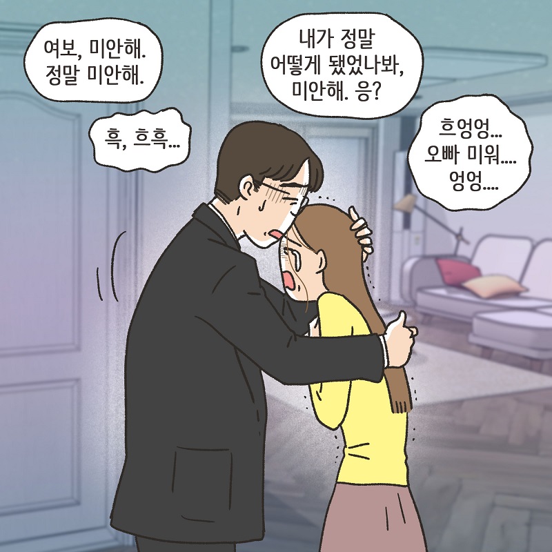 아무 감정도 남아 있지 않아 (3) — 웹툰 장면 6